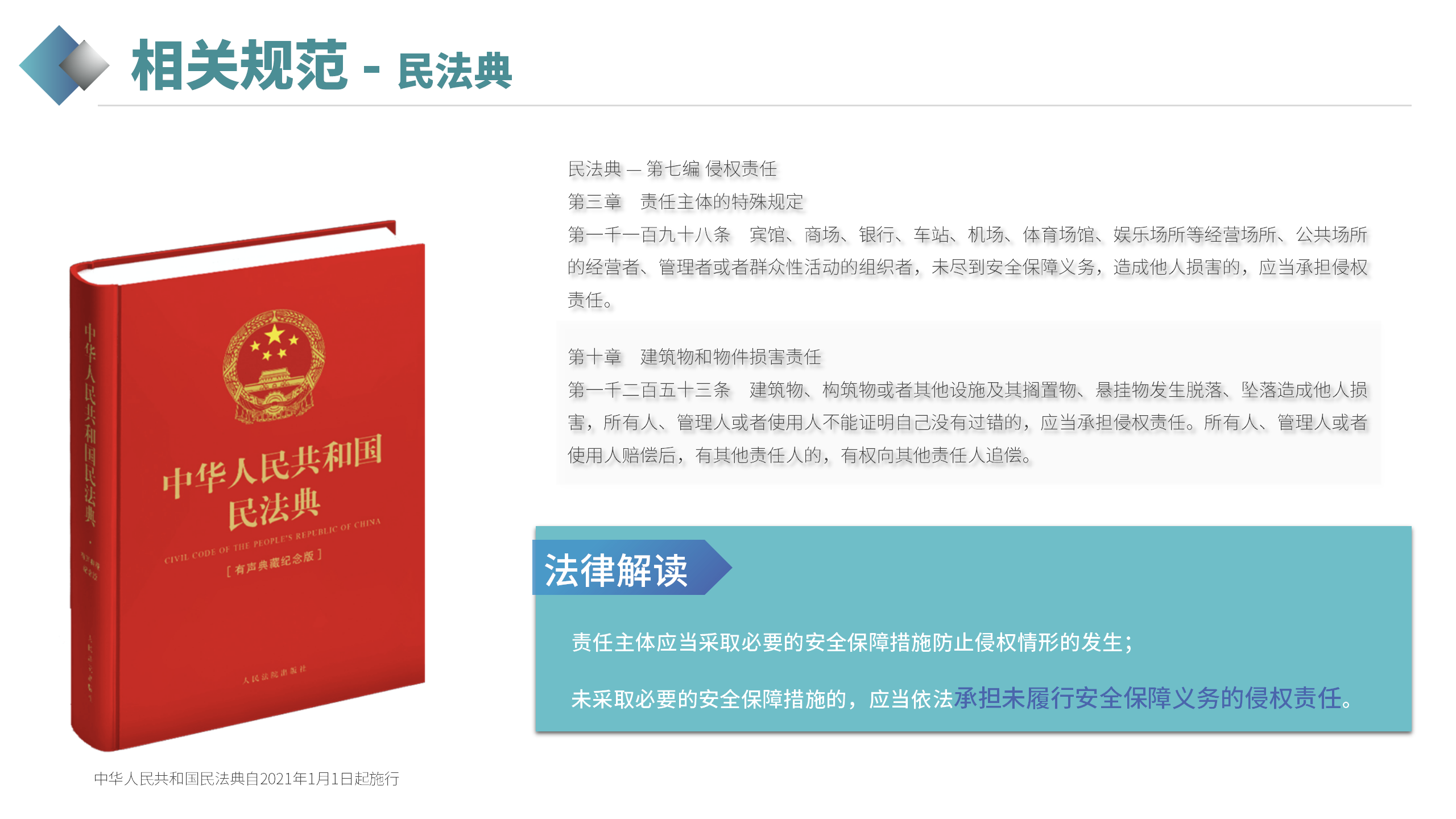 視頻衛(wèi)士(官網(wǎng)展示版)_06.png