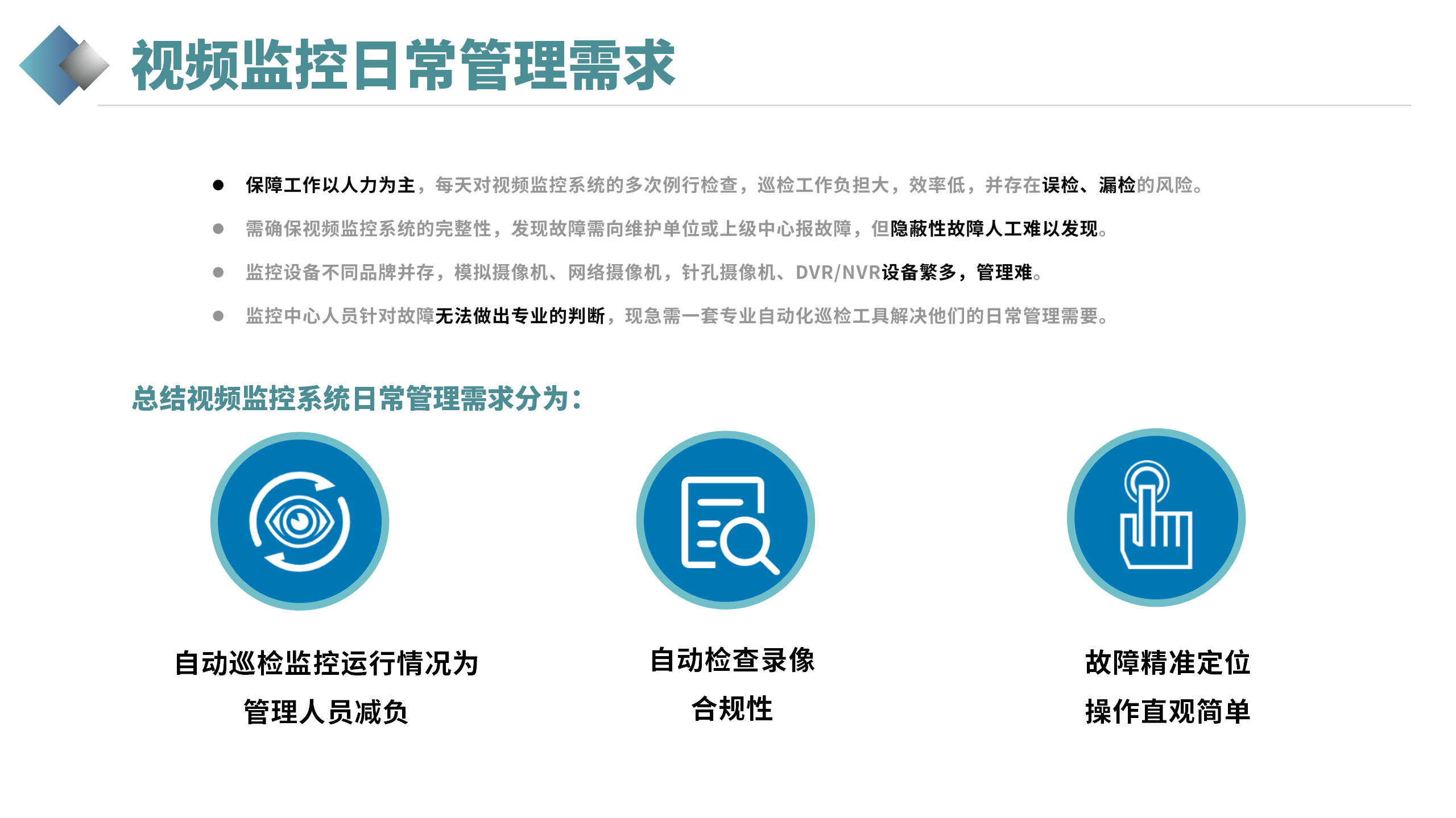 視頻衛(wèi)士(官網(wǎng)展示版)_09.png