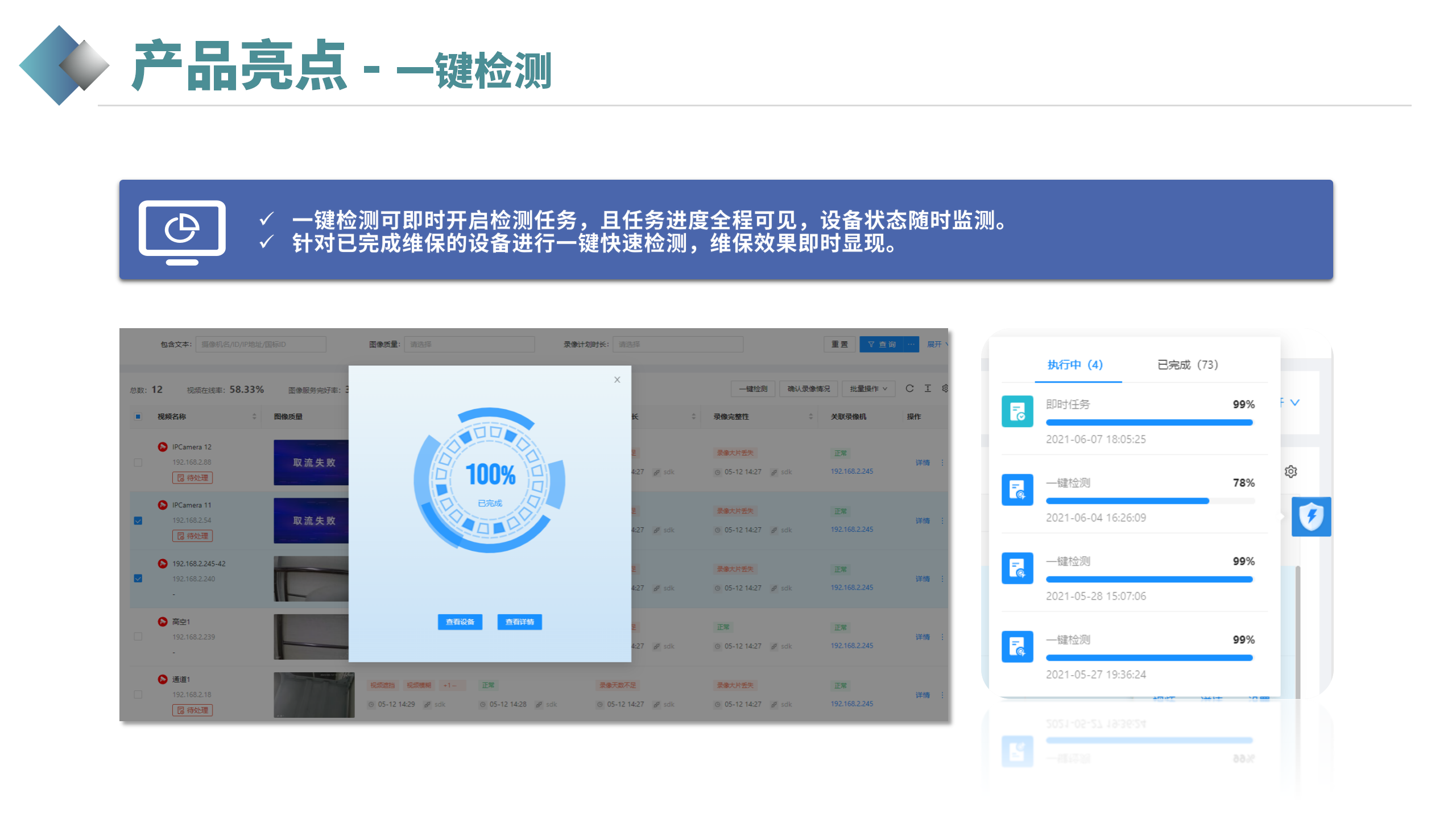 視頻衛(wèi)士(官網(wǎng)展示版)_21.png