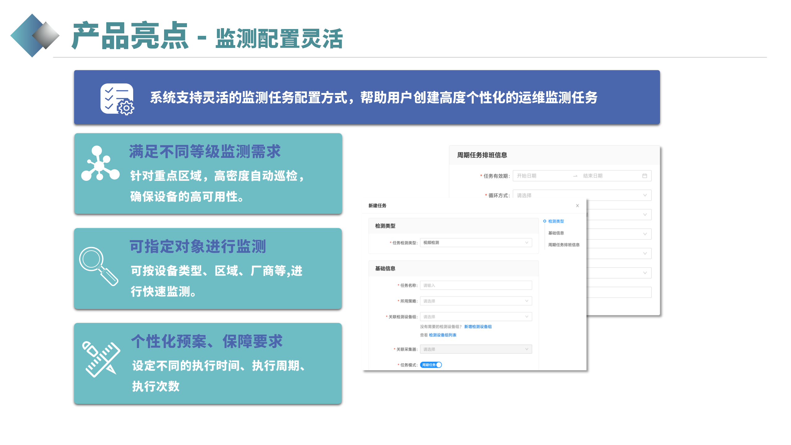 視頻衛(wèi)士(官網(wǎng)展示版)_24.png