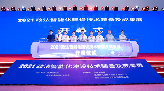 弘度AI視頻智能診斷驚艷2021北京政法展(圖2)