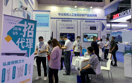 弘度AI視頻智能診斷驚艷2021北京政法展(圖4) 弘度AI視頻智能診斷驚艷2021北京政法展(圖4)