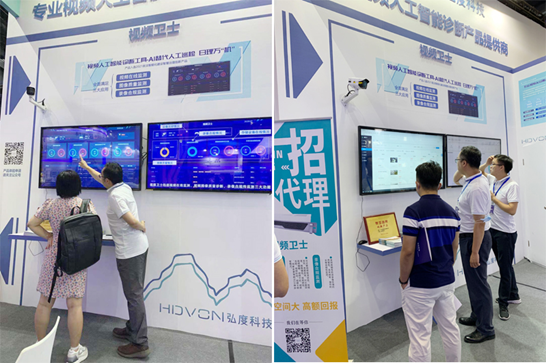 弘度AI視頻智能診斷驚艷2021北京政法展(圖7) 弘度AI視頻智能診斷驚艷2021北京政法展(圖7)